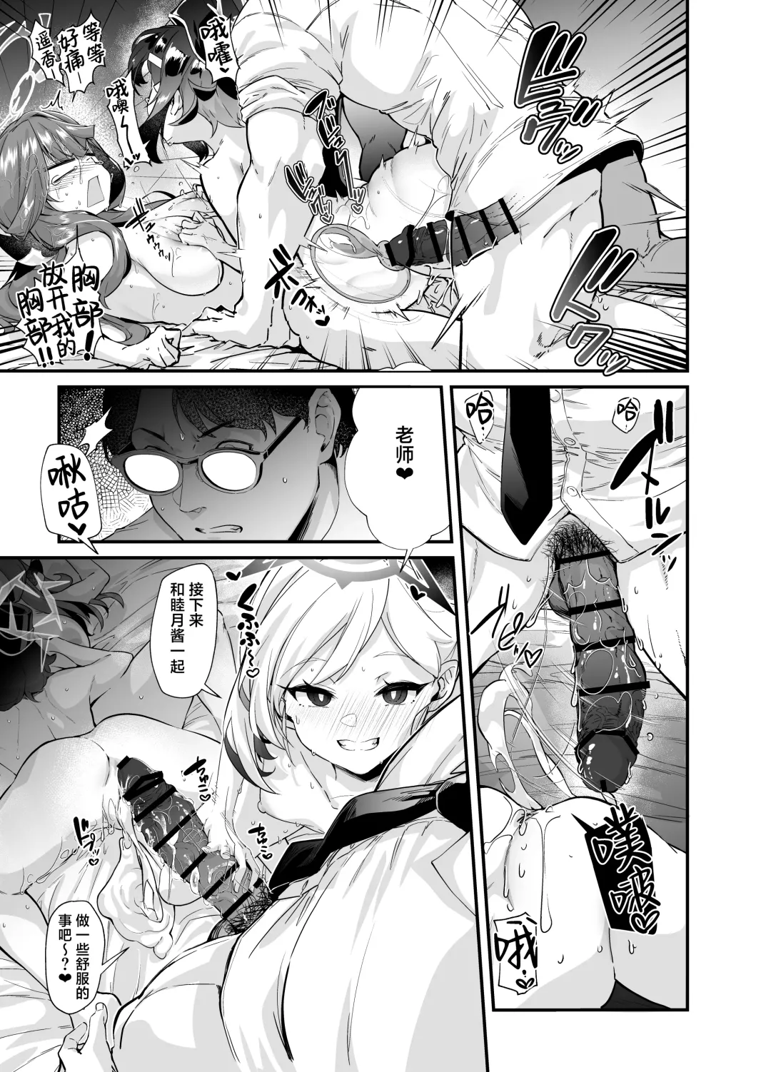 [Mori Sinrisk] Aruchan dake Saimin ni Kakattenai Hon Fhentai - Page 22