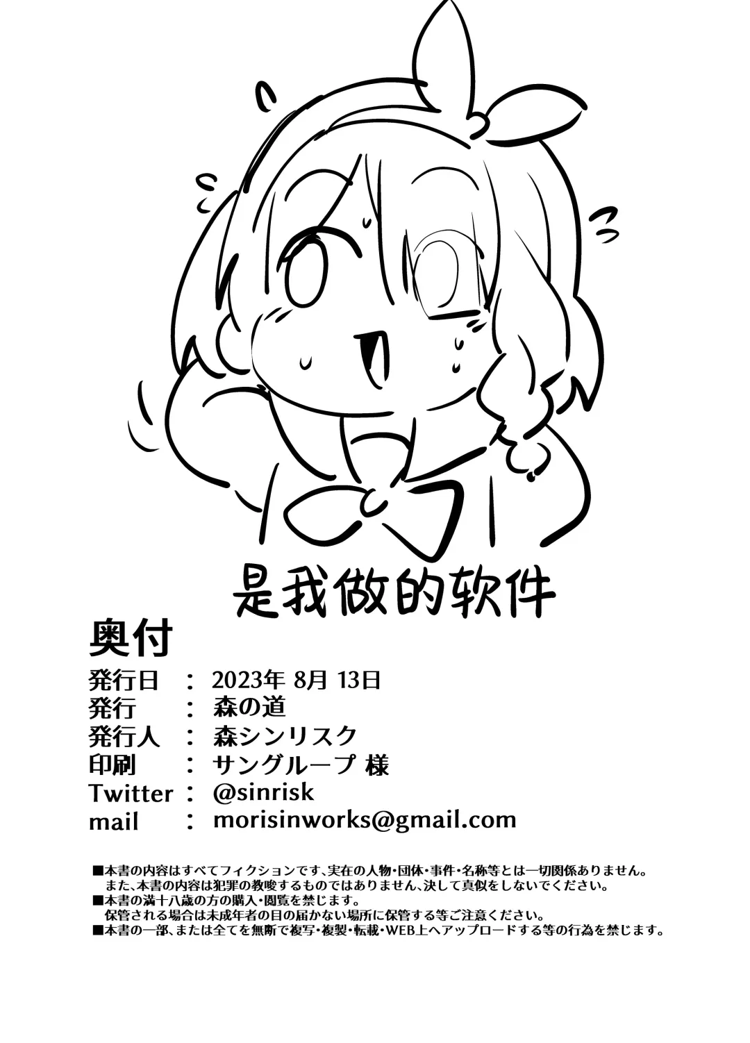 [Mori Sinrisk] Aruchan dake Saimin ni Kakattenai Hon Fhentai - Page 31