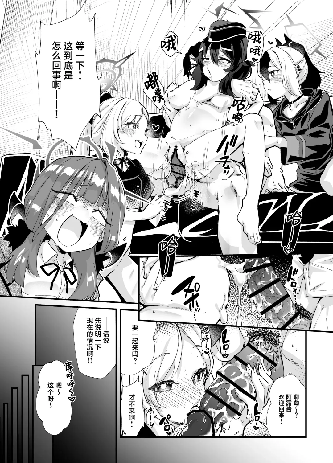 [Mori Sinrisk] Aruchan dake Saimin ni Kakattenai Hon Fhentai - Page 5