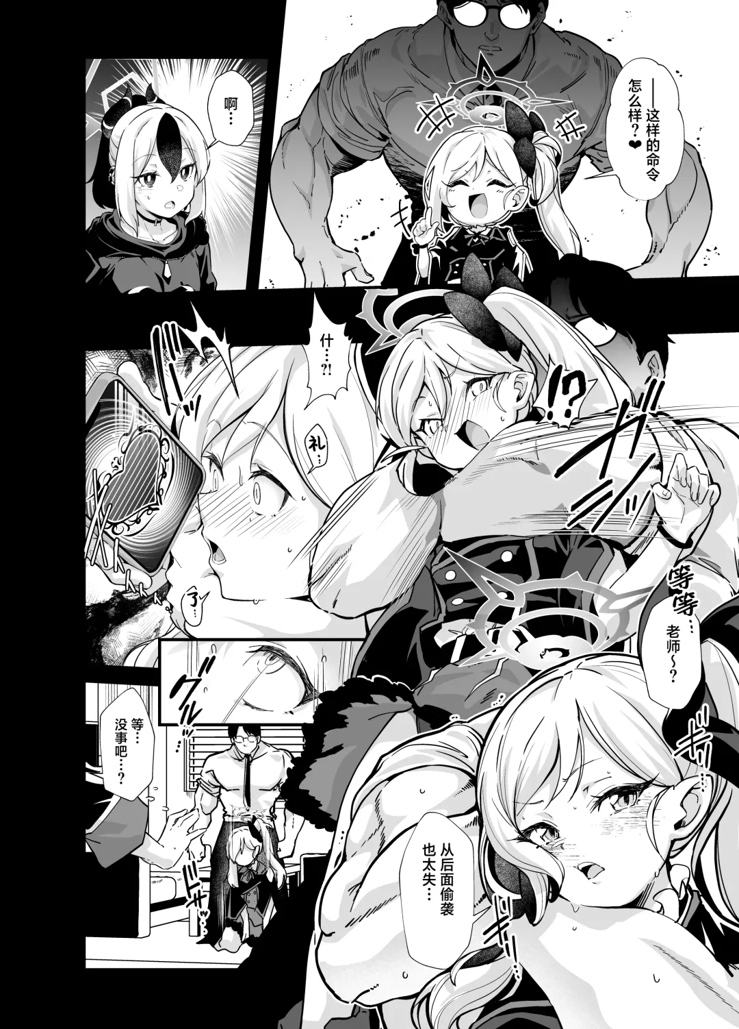 [Mori Sinrisk] Aruchan dake Saimin ni Kakattenai Hon Fhentai - Page 7