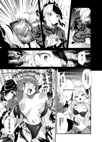 [Mori Sinrisk] Aruchan dake Saimin ni Kakattenai Hon Fhentai.net - Page 8