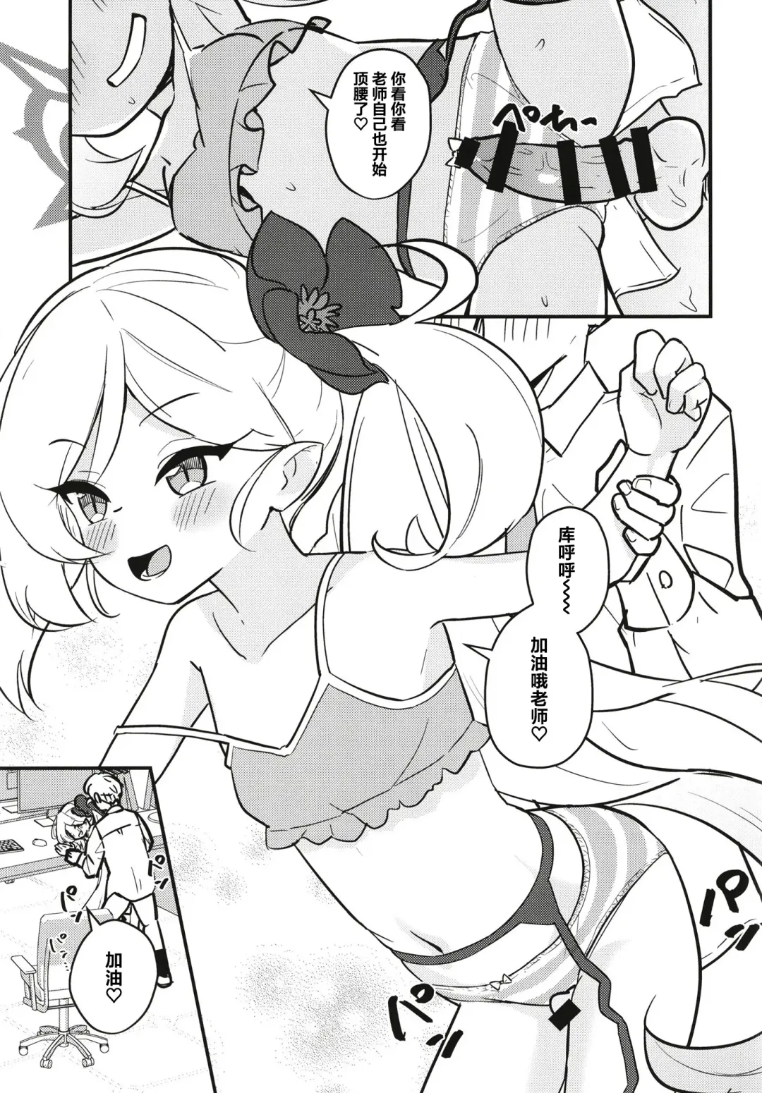 [Shibame] Mutsugaki Icha Love Book ~Sensei to Kakurenbo~ Fhentai.net - Page 12