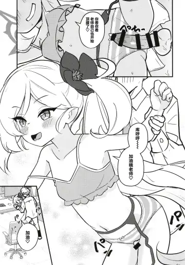 [Shibame] Mutsugaki Icha Love Book ~Sensei to Kakurenbo~ Fhentai.net - Page 12