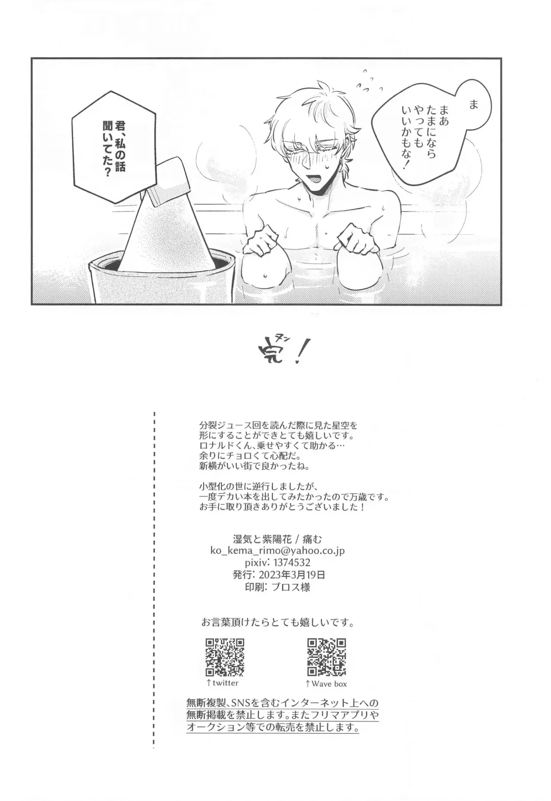 10P Shiyo Ldo-kun! Fhentai - Page 25