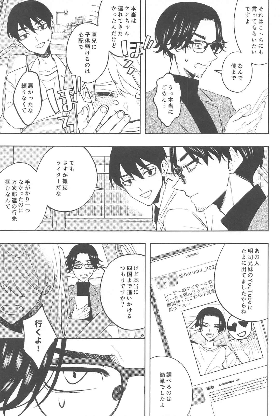 [Ikanatsu] Furin Shinjuu Ryokou Fhentai - Page 12