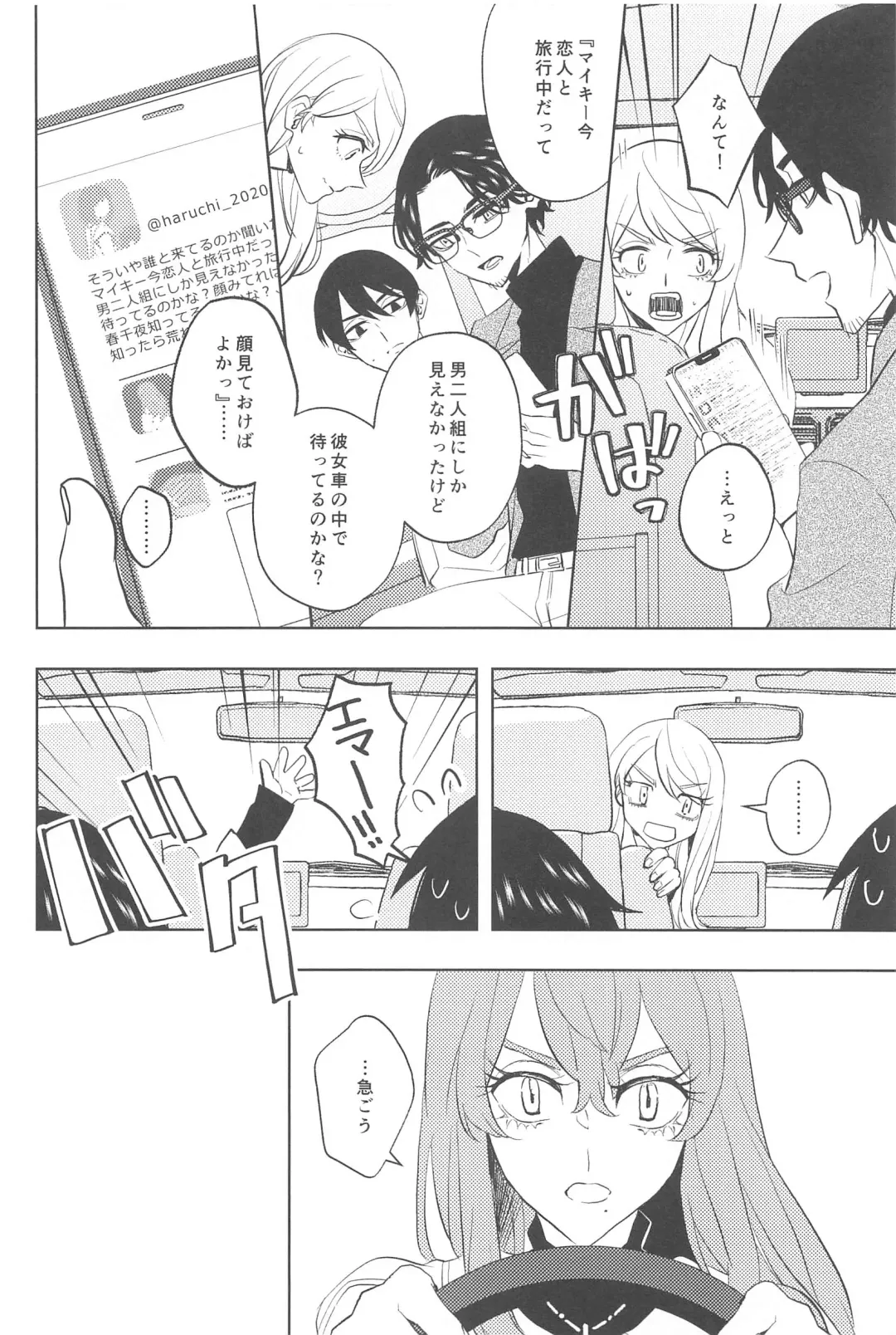 [Ikanatsu] Furin Shinjuu Ryokou Fhentai - Page 15