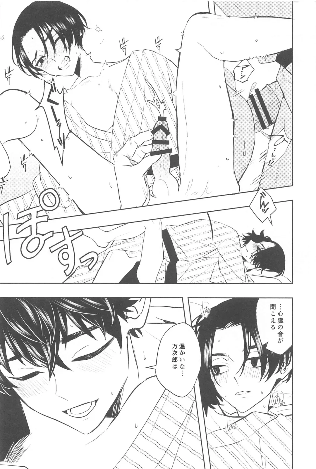 [Ikanatsu] Furin Shinjuu Ryokou Fhentai - Page 31