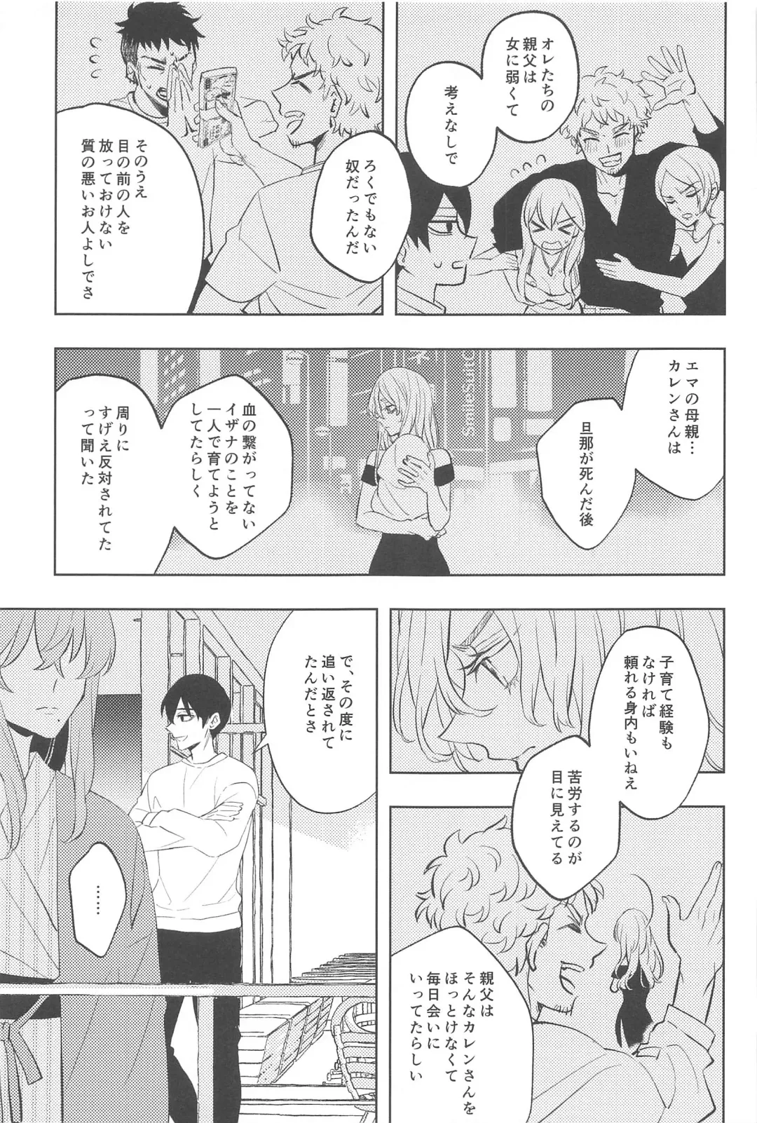 [Ikanatsu] Furin Shinjuu Ryokou Fhentai - Page 34