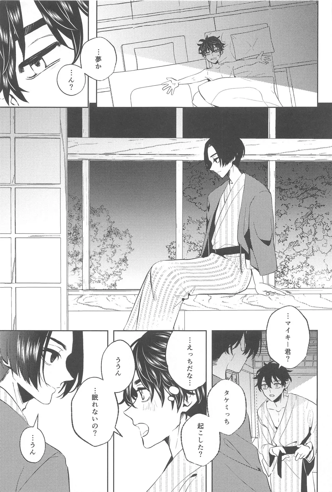 [Ikanatsu] Furin Shinjuu Ryokou Fhentai - Page 38