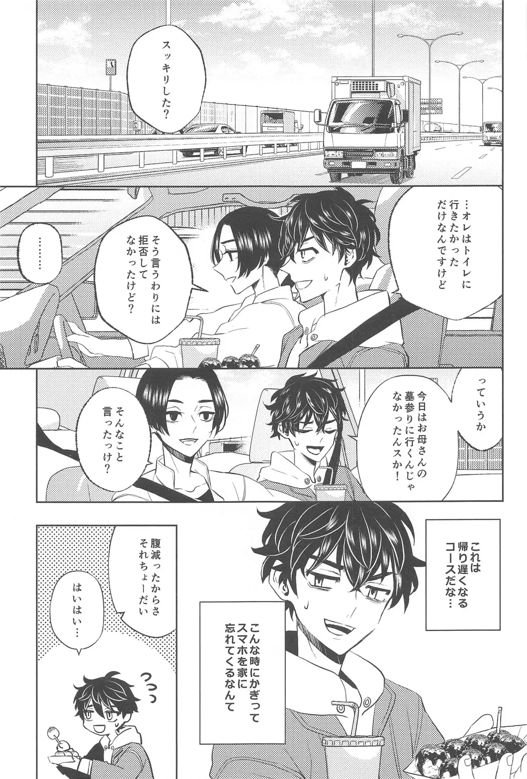 [Ikanatsu] Furin Shinjuu Ryokou Fhentai - Page 8