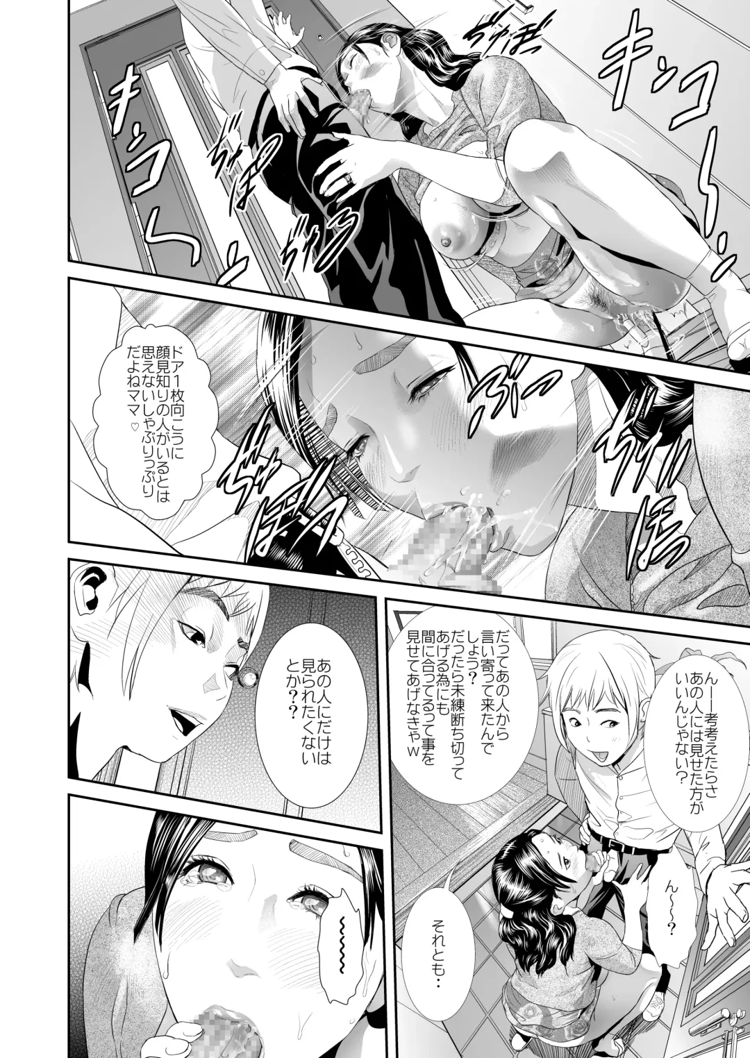 [Hyji] Sweeeet Home Ch. 1: "Wa ga Mama" Fhentai - Page 19