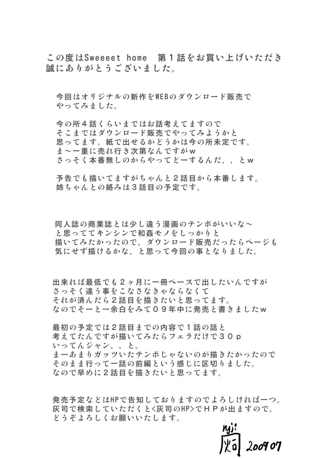 [Hyji] Sweeeet Home Ch. 1: "Wa ga Mama" Fhentai - Page 38