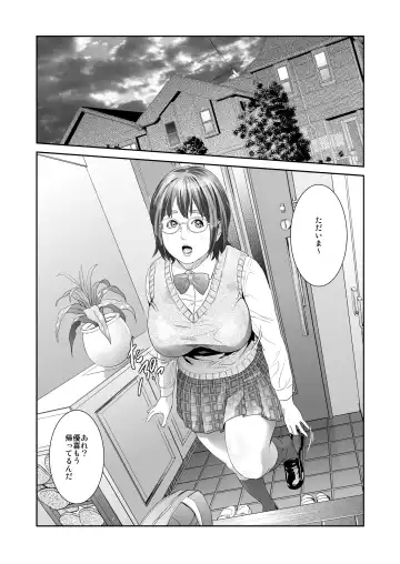 [Hyji] Sweeeet Home Ch. 1: "Wa ga Mama" Fhentai - Page 32
