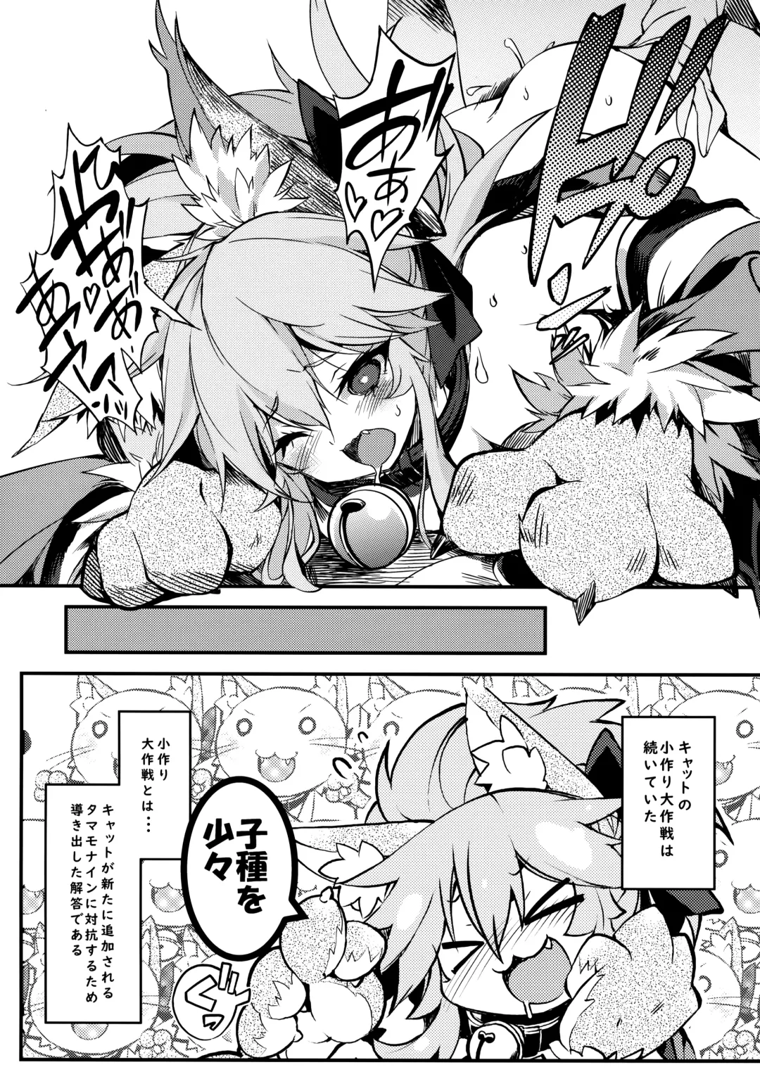 [Tomatomato] Cat-chan Pakopako Tanetsuke Seikatsu Fhentai - Page 5