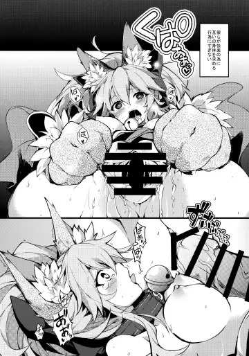 [Tomatomato] Cat-chan Pakopako Tanetsuke Seikatsu Fhentai.net - Page 8