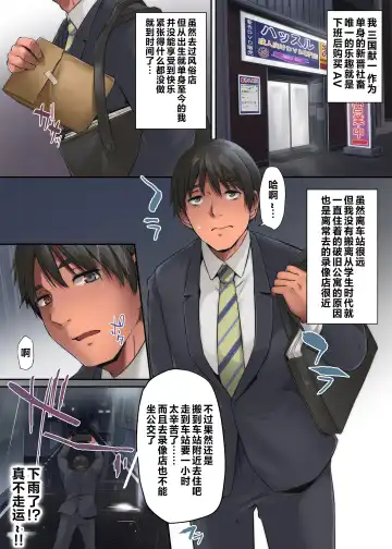 [Yukiguni Omaru] Pacorita Gal Gal na Kanojo no Kareshi wa Kuzu no You de... Fhentai - Page 3