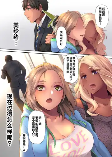 [Yukiguni Omaru] Pacorita Gal Gal na Kanojo no Kareshi wa Kuzu no You de... Fhentai - Page 61