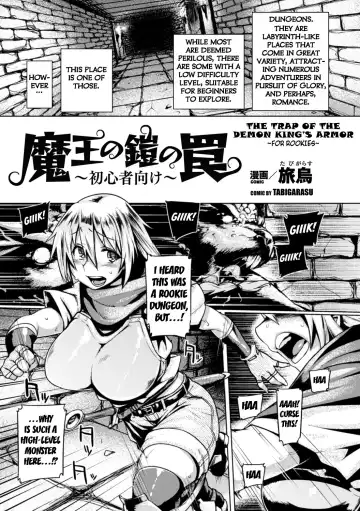 [Tabigarasu] Maou no Yoroi no Wana ~Shoshinsha Muke~ | The Trap of the Demon King's Armor ~For Rookies~ - Fhentai