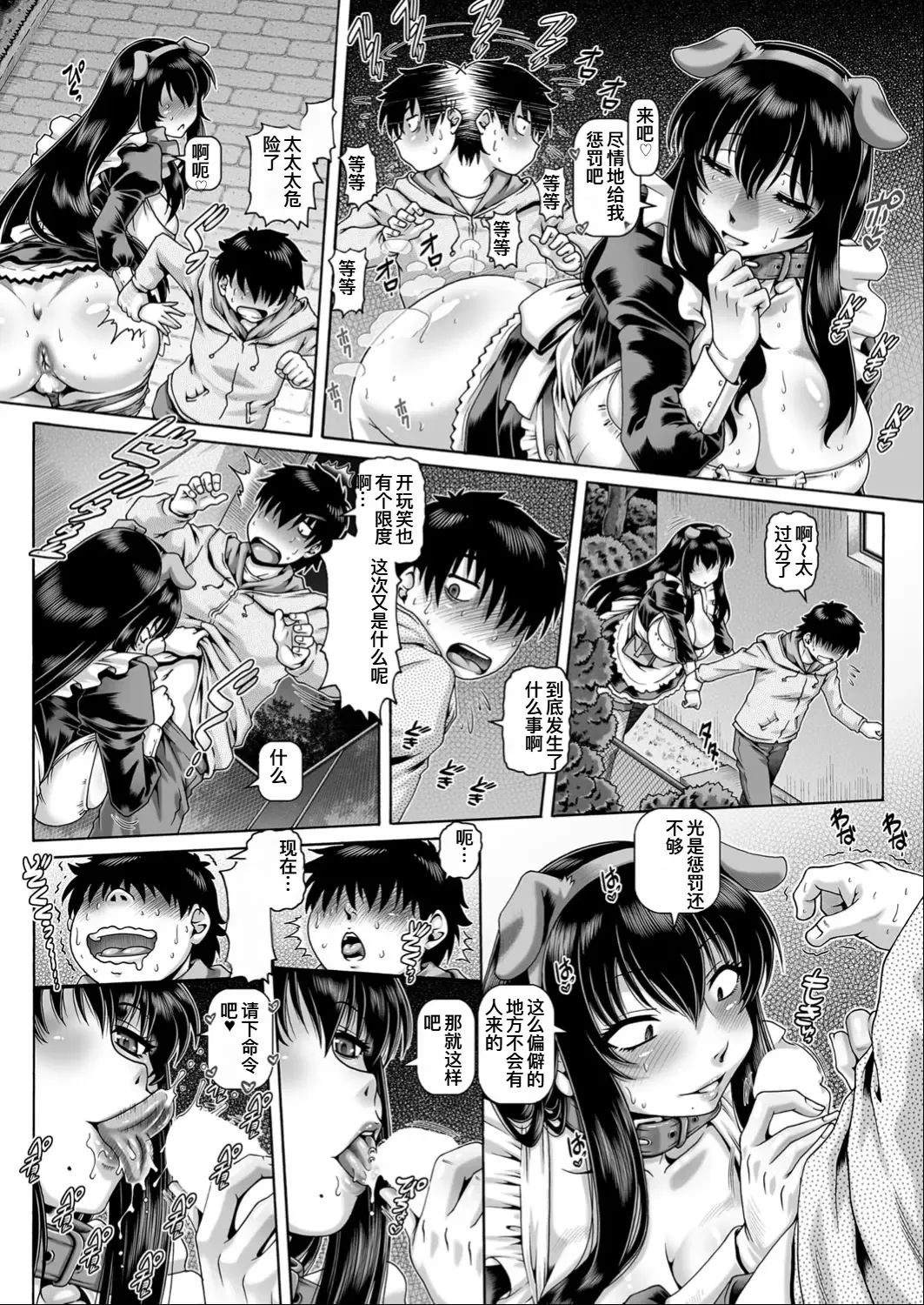 [Type.90] Bocchi-sama no Nikuhime Fhentai.net - Page 16