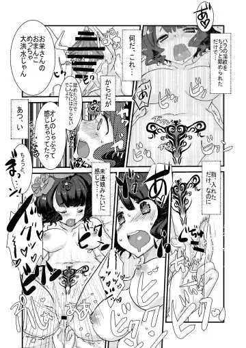 [Tadima Yoshikadu] Oei-san ga Toto-sama ni Inmon Egakarete Master-dono to  Icha Love Sukebe suru Hon. Fhentai.net - Page 11