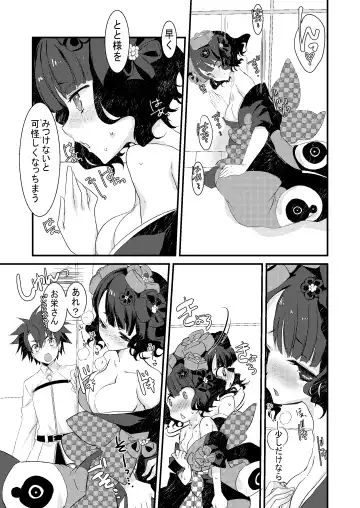 [Tadima Yoshikadu] Oei-san ga Toto-sama ni Inmon Egakarete Master-dono to  Icha Love Sukebe suru Hon. Fhentai.net - Page 4