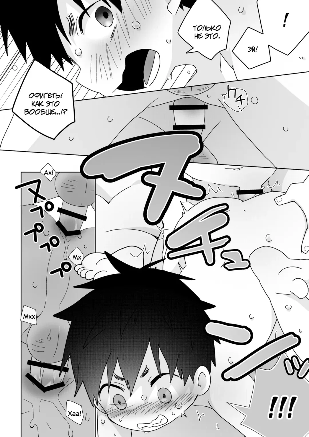 [Isako] Yakumo-Senpai to Yuusuke-kun Inmu Hen! | Якумо и Юске - Откровенная Версия! Fhentai - Page 16