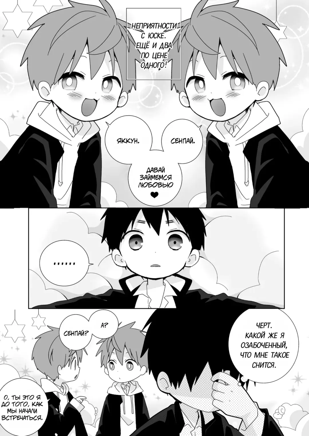 [Isako] Yakumo-Senpai to Yuusuke-kun Inmu Hen! | Якумо и Юске - Откровенная Версия! Fhentai - Page 3
