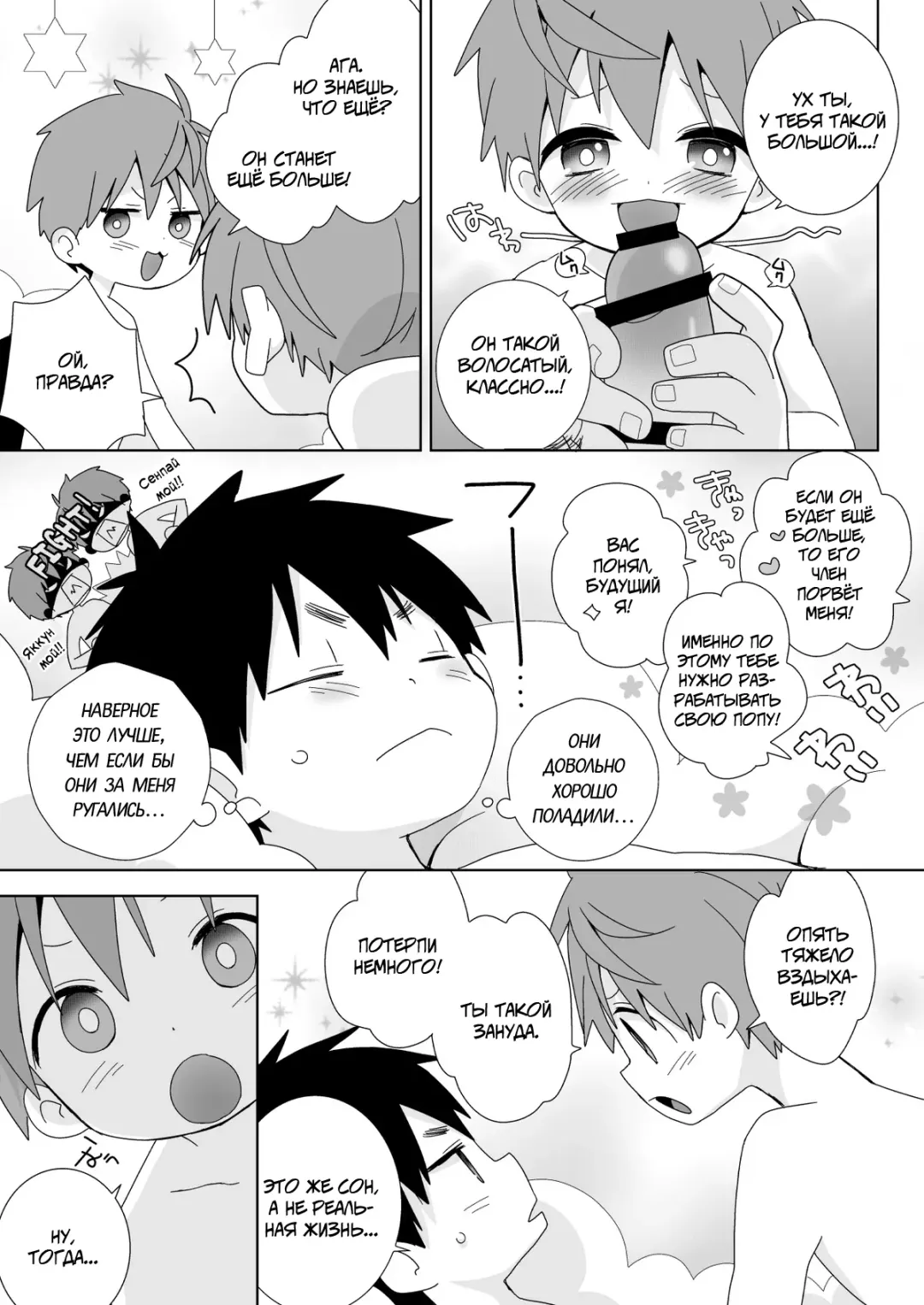 [Isako] Yakumo-Senpai to Yuusuke-kun Inmu Hen! | Якумо и Юске - Откровенная Версия! Fhentai - Page 7