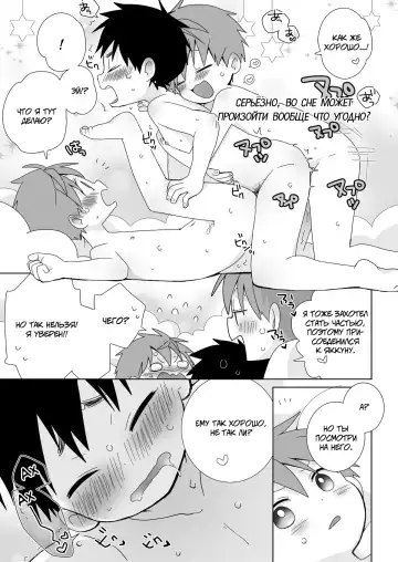 [Isako] Yakumo-Senpai to Yuusuke-kun Inmu Hen! | Якумо и Юске - Откровенная Версия! Fhentai.net - Page 17