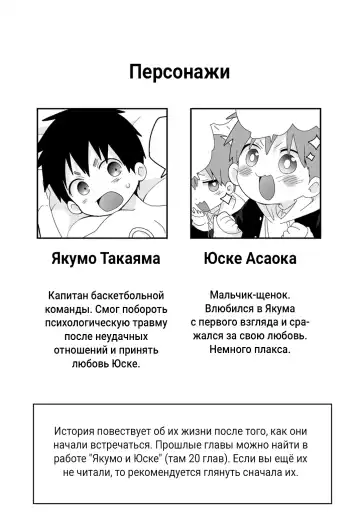 [Isako] Yakumo-Senpai to Yuusuke-kun Inmu Hen! | Якумо и Юске - Откровенная Версия! Fhentai.net - Page 2