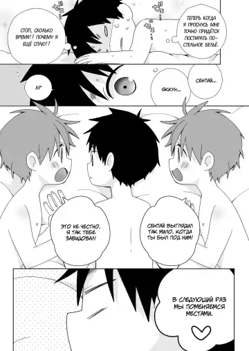 [Isako] Yakumo-Senpai to Yuusuke-kun Inmu Hen! | Якумо и Юске - Откровенная Версия! Fhentai.net - Page 21