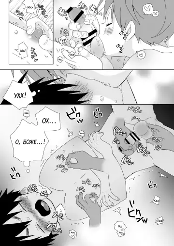 [Isako] Yakumo-Senpai to Yuusuke-kun Inmu Hen! | Якумо и Юске - Откровенная Версия! Fhentai.net - Page 9