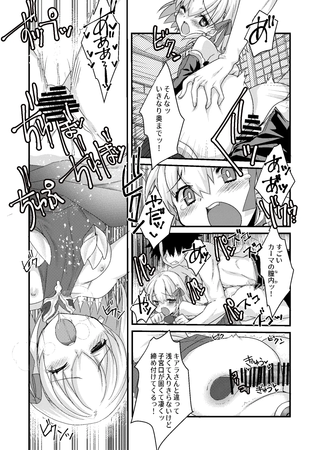 [Tadima Yoshikadu] Kiara to Kama ni Suki Houdai  ni Sukebe Sarete Sukebe Suru Hon Fhentai - Page 15