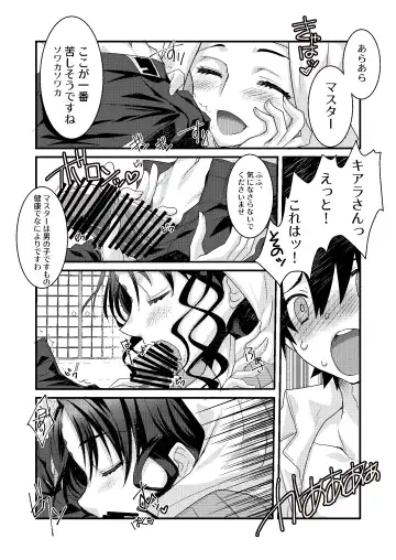 [Tadima Yoshikadu] Kiara to Kama ni Suki Houdai  ni Sukebe Sarete Sukebe Suru Hon Fhentai.net - Page 6