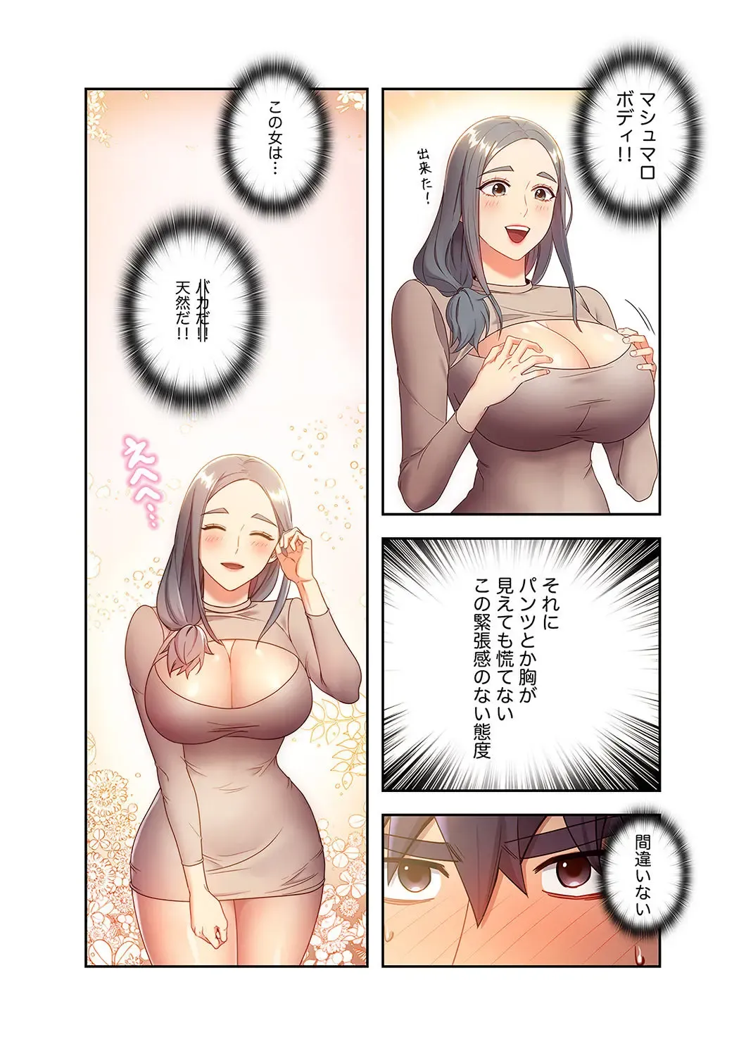 [Red-a] Harem x Harem 2 Fhentai - Page 100
