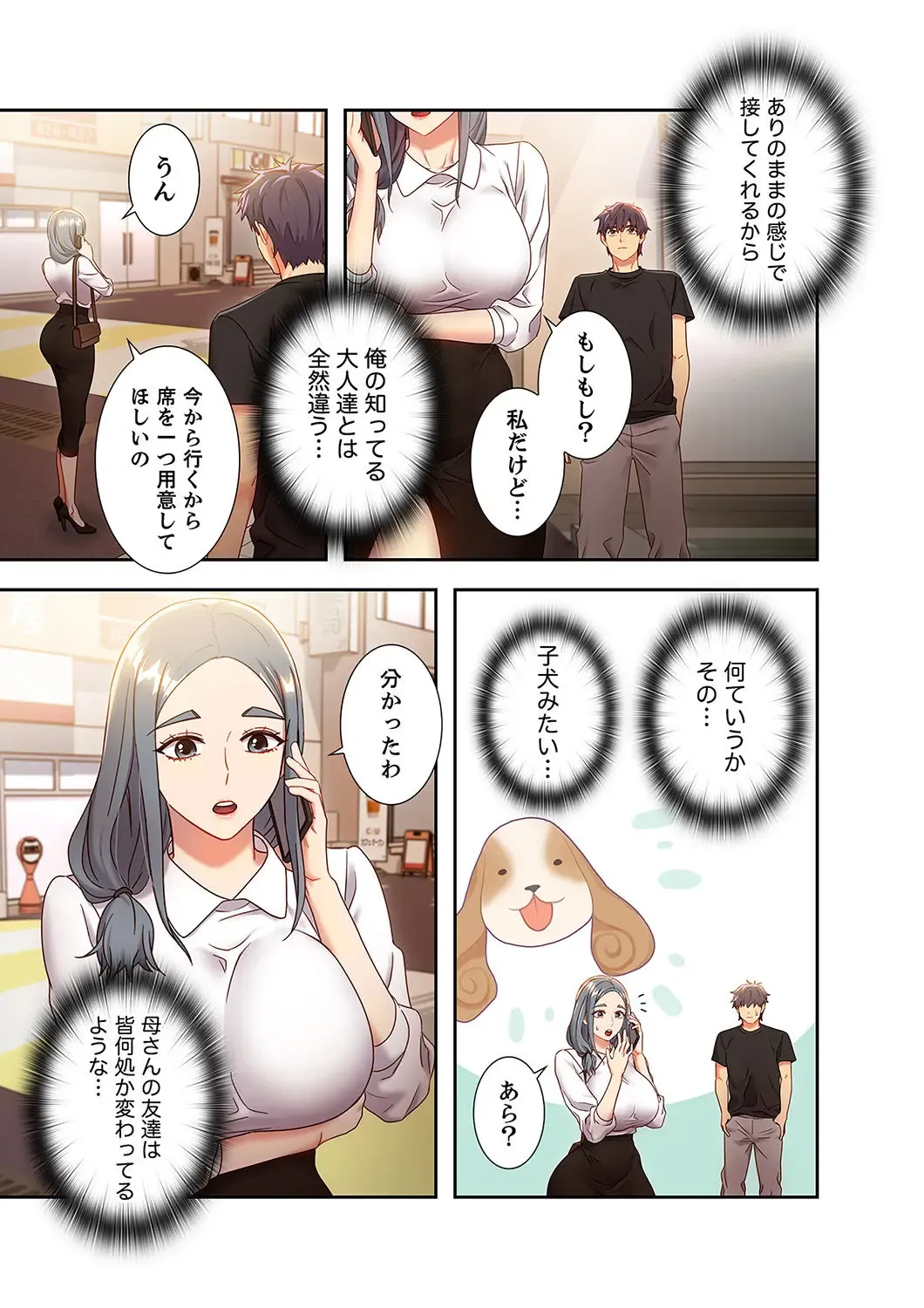 [Red-a] Harem x Harem 2 Fhentai - Page 117