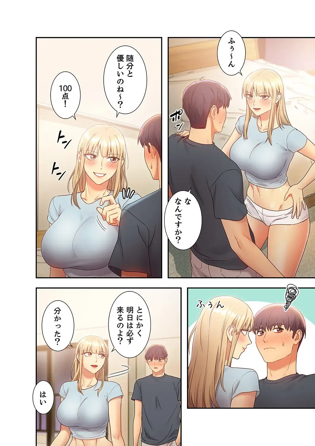 [Red-a] Harem x Harem 2 Fhentai - Page 206