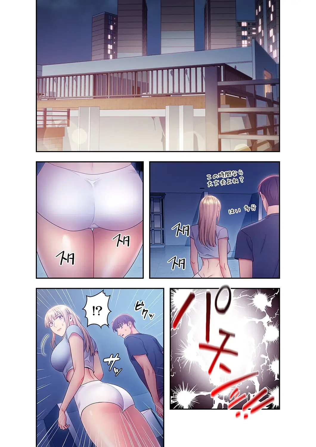 [Red-a] Harem x Harem 2 Fhentai - Page 207