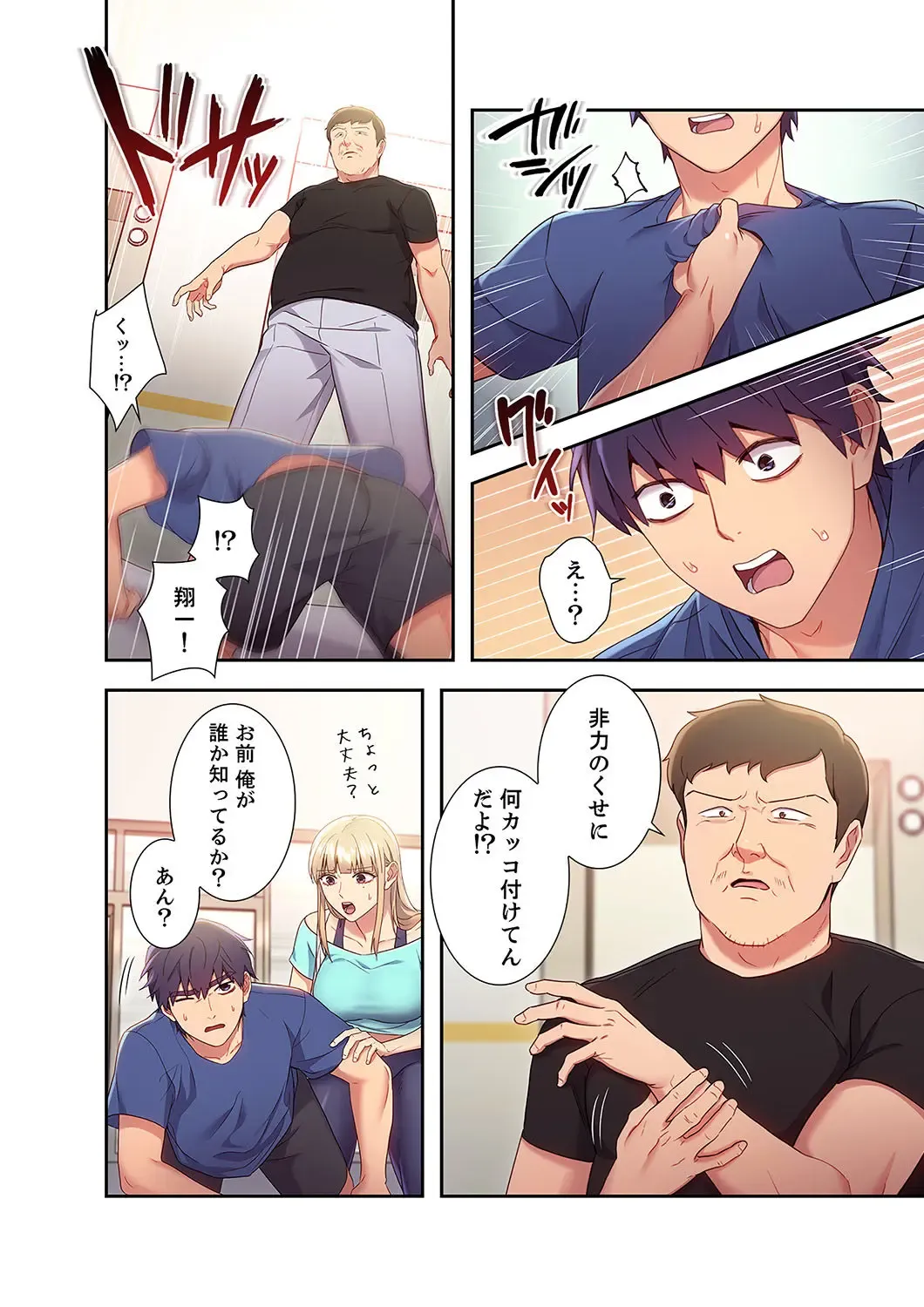 [Red-a] Harem x Harem 2 Fhentai - Page 22