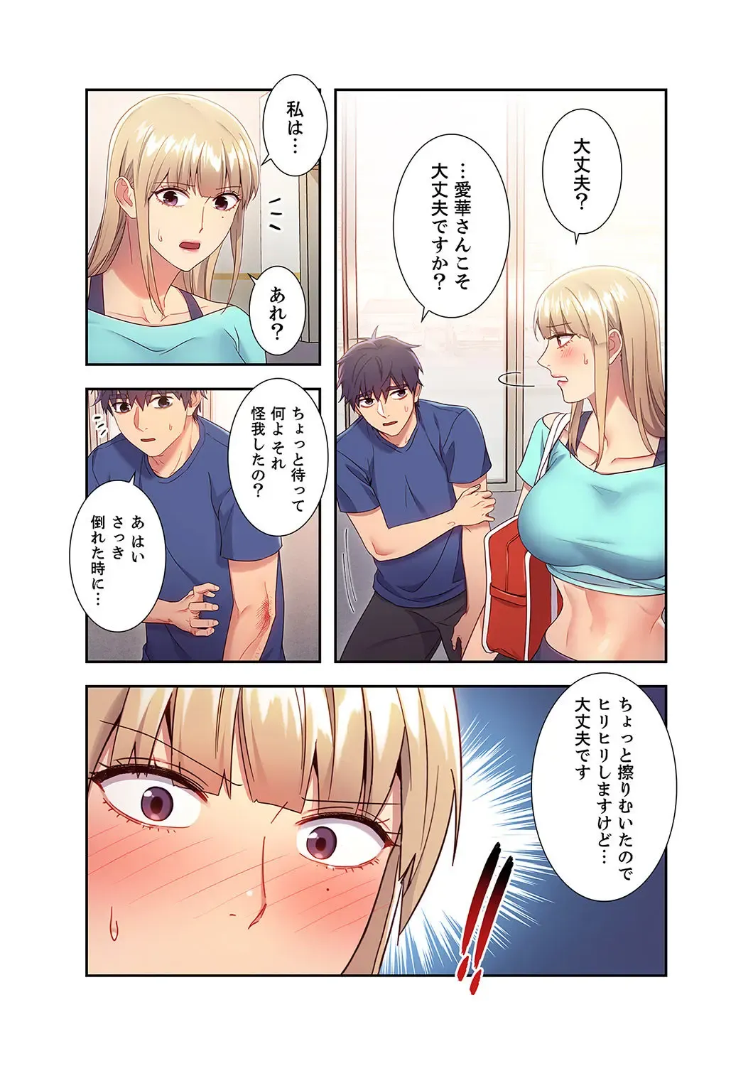 [Red-a] Harem x Harem 2 Fhentai - Page 25