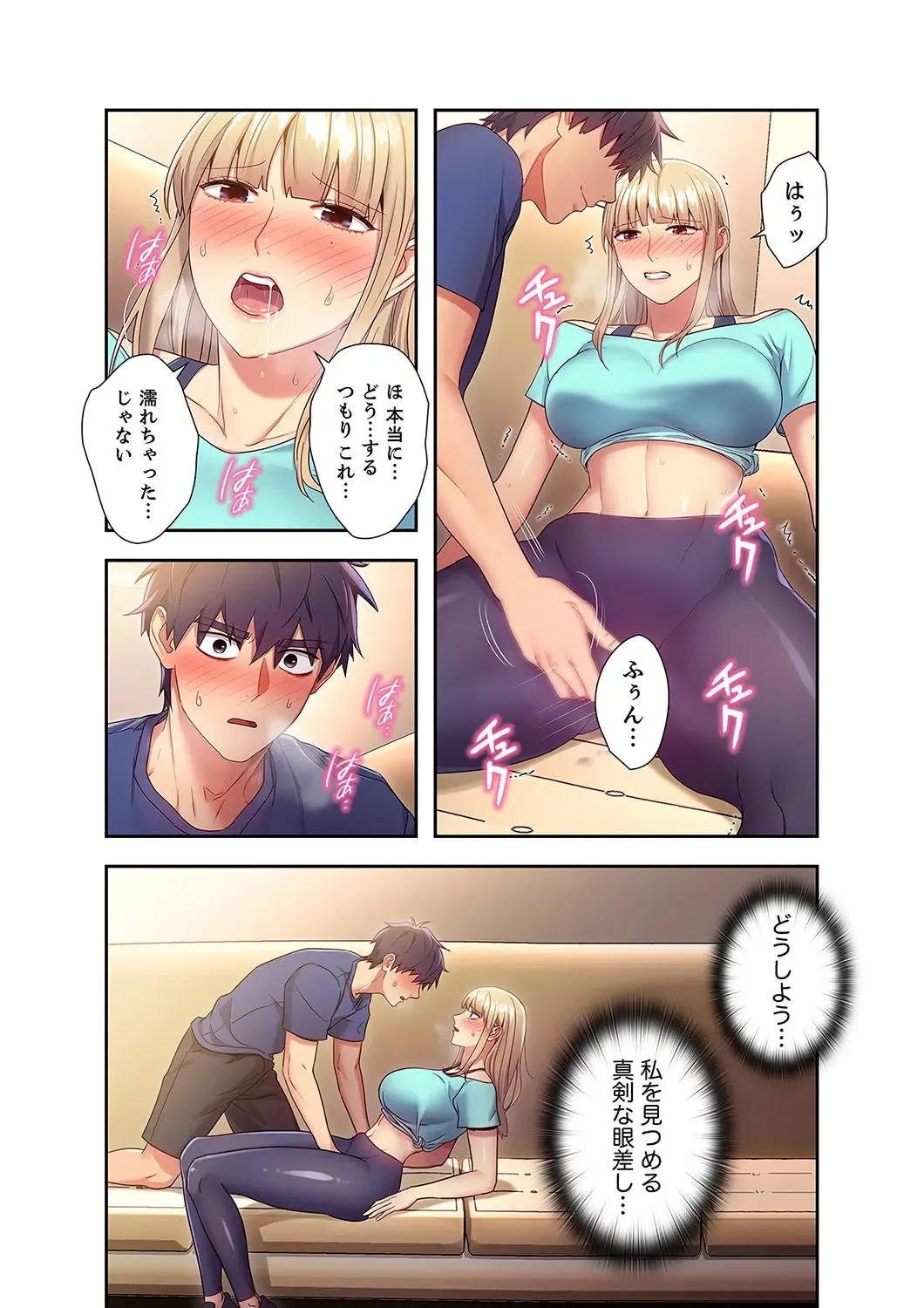 [Red-a] Harem x Harem 2 Fhentai - Page 33