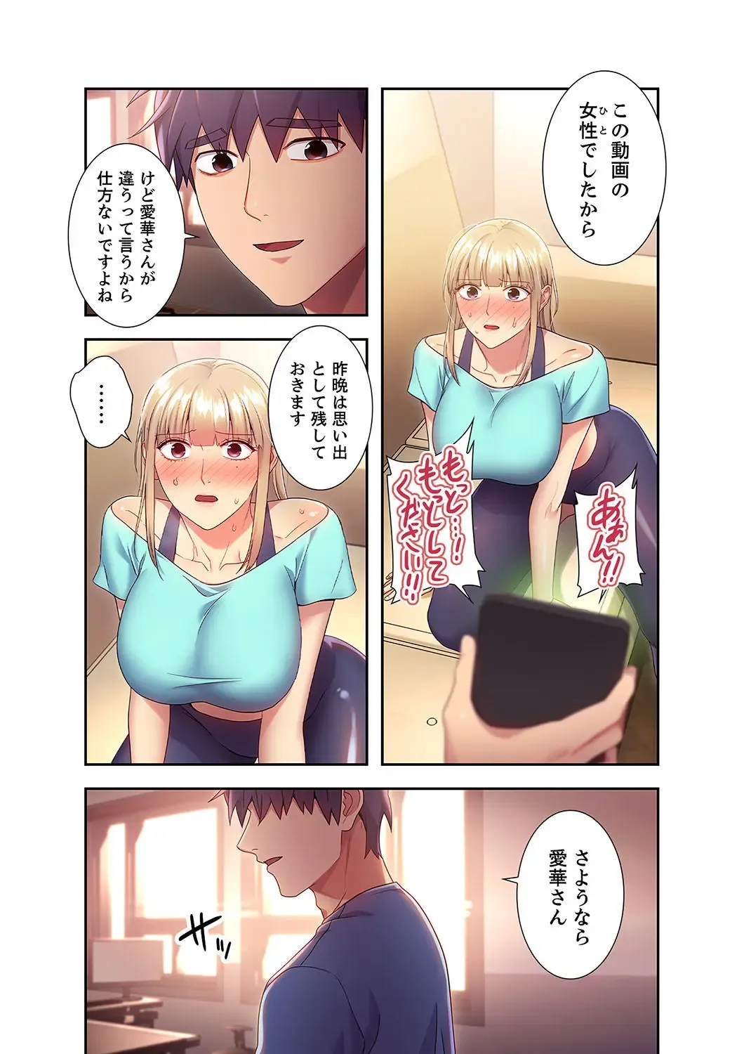 [Red-a] Harem x Harem 2 Fhentai - Page 44