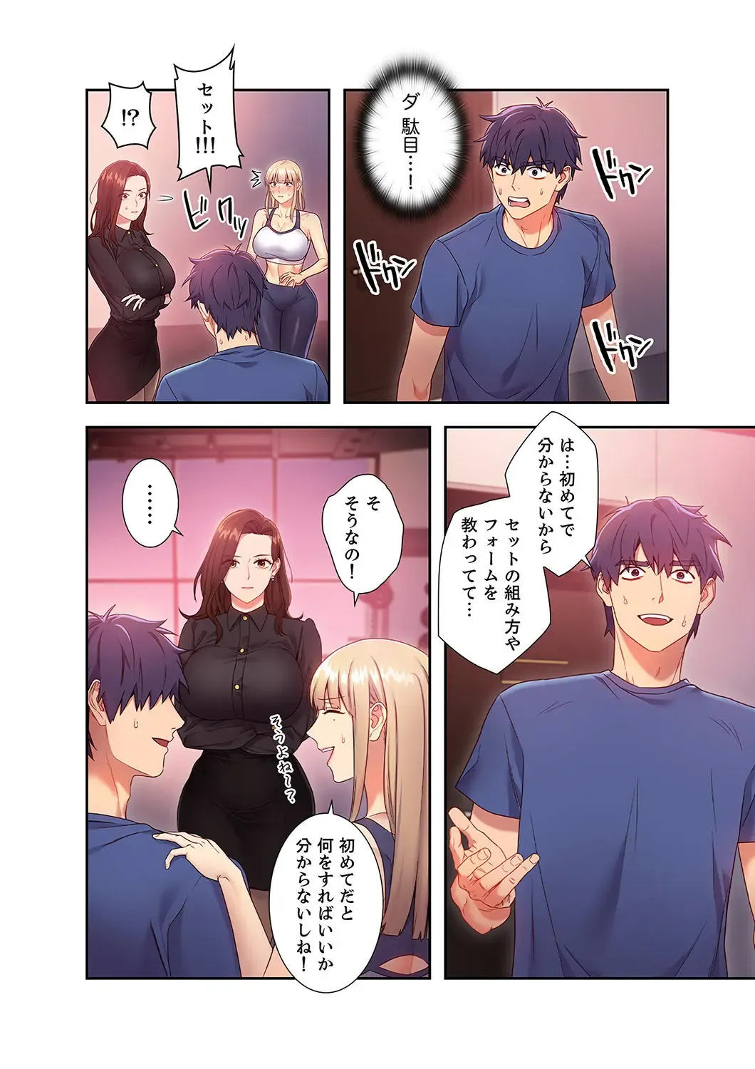 [Red-a] Harem x Harem 2 Fhentai - Page 72