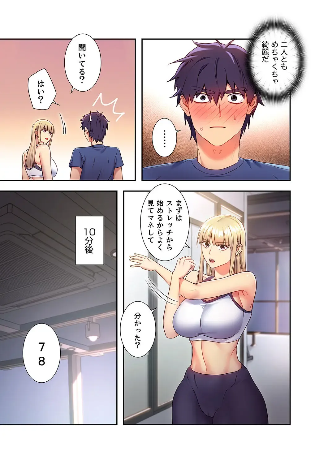 [Red-a] Harem x Harem 2 Fhentai - Page 79