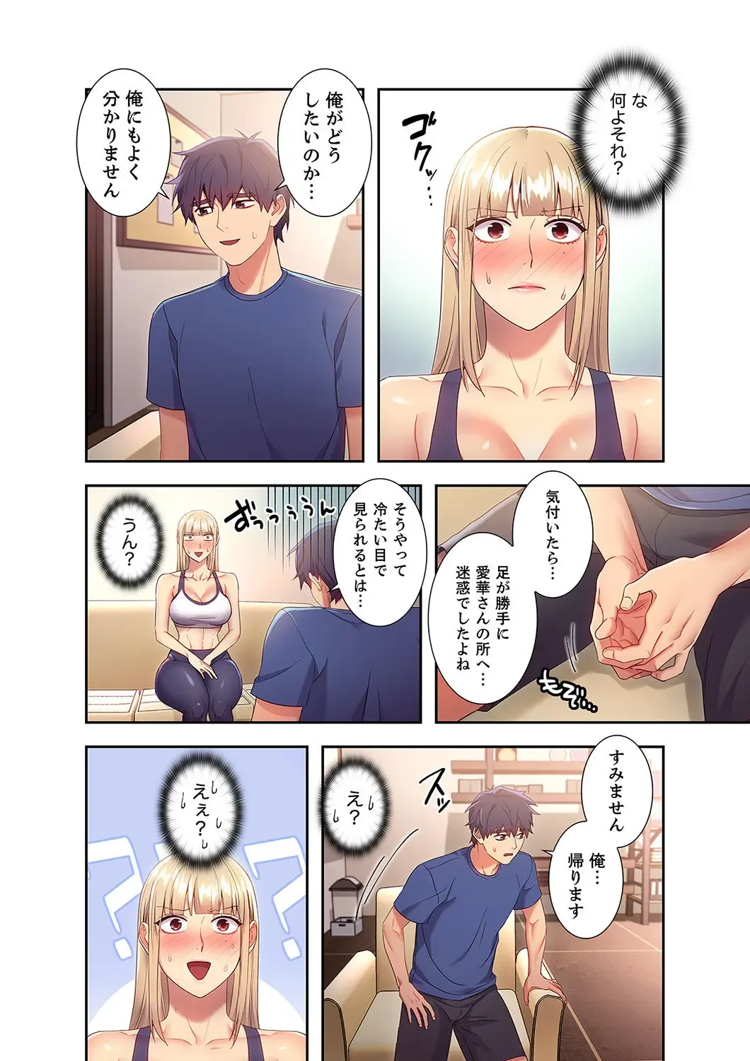 [Red-a] Harem x Harem 2 Fhentai - Page 8