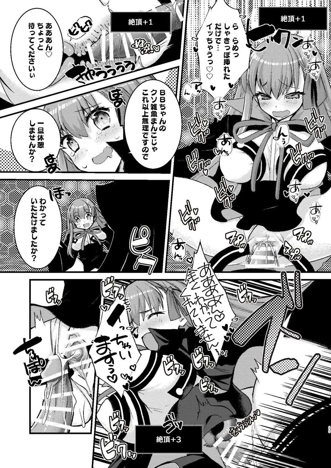 [Tadima Yoshikadu] BB-chan to Ero Trap Dungeon Fhentai.net - Page 25