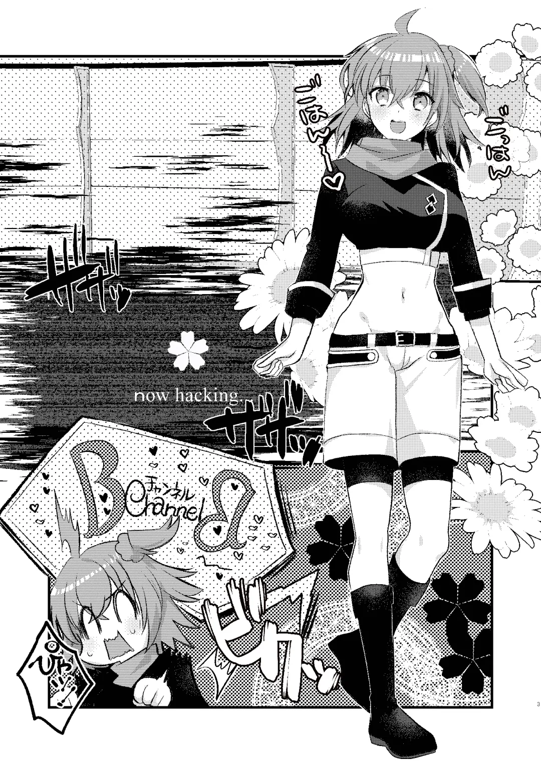 [Tadima Yoshikadu] BB-chan to Ero Trap Dungeon Fhentai.net - Page 3