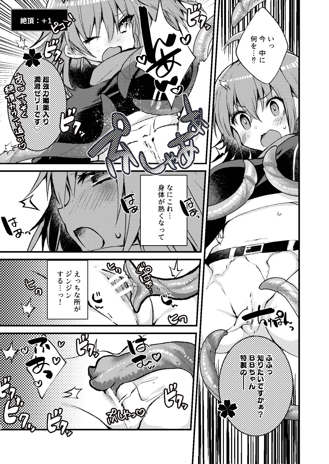 [Tadima Yoshikadu] BB-chan to Ero Trap Dungeon Fhentai.net - Page 8