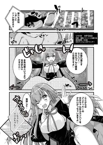 [Tadima Yoshikadu] BB-chan to Ero Trap Dungeon Fhentai.net - Page 20