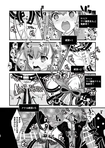 [Tadima Yoshikadu] BB-chan to Ero Trap Dungeon Fhentai.net - Page 24